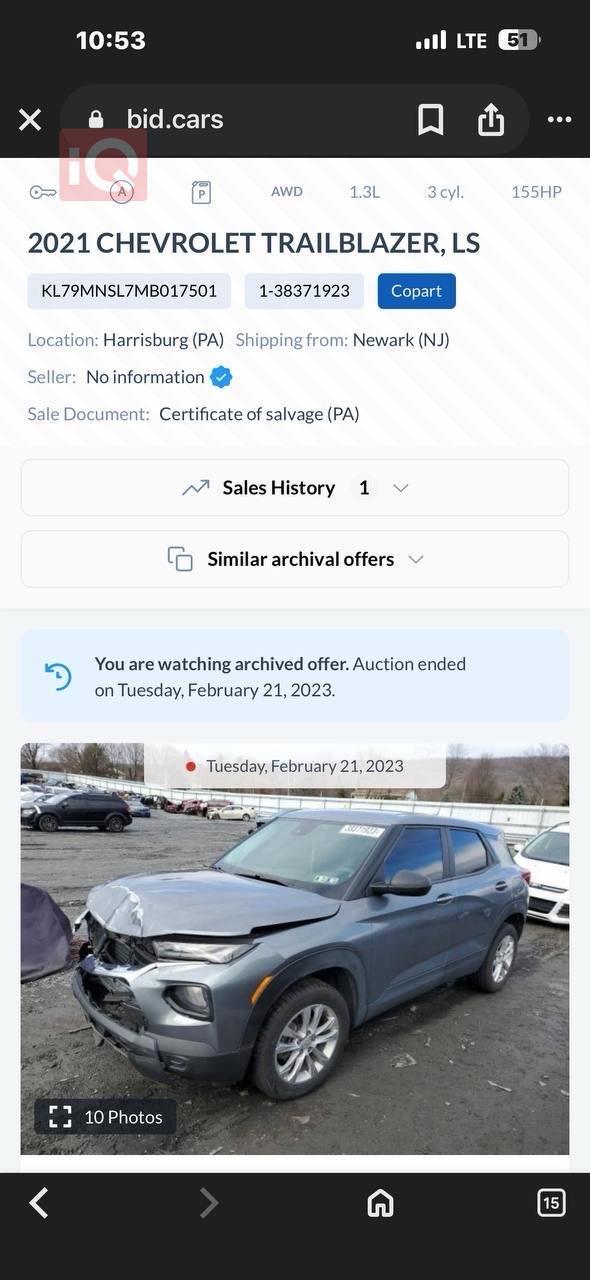 شيفروليه تريل بليزر